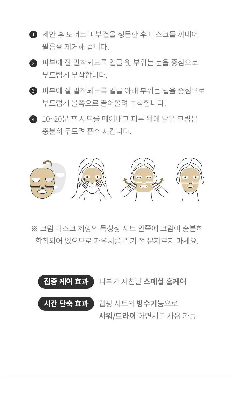 [영양/탄력] 닥터지 로얄 블랙스네일 크림마스크 1매 상세페이지 10